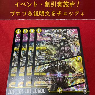 星門の精霊アケルナル｜スターゲイズ・ゲート