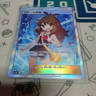 ブルーの探索 SR