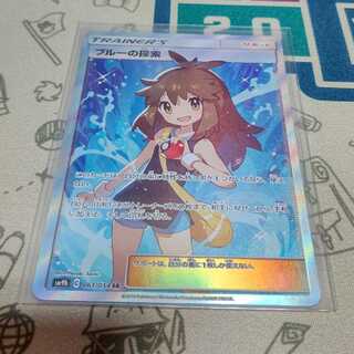 ブルーの探索 SR