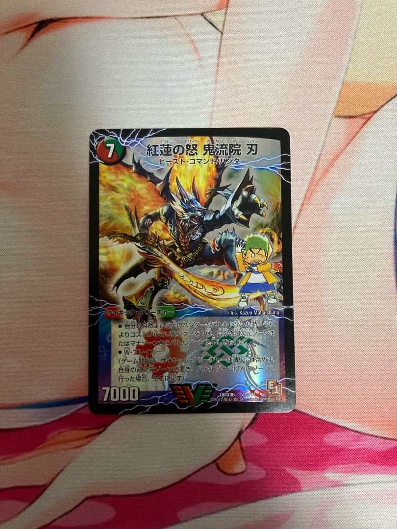 紅蓮の怒 鬼流院 刃|バンカラ大親分 メンチ斬ルゾウ(上) VIC