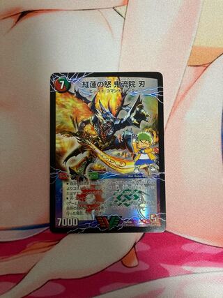 紅蓮の怒 鬼流院 刃|バンカラ大親分 メンチ斬ルゾウ(上) VIC