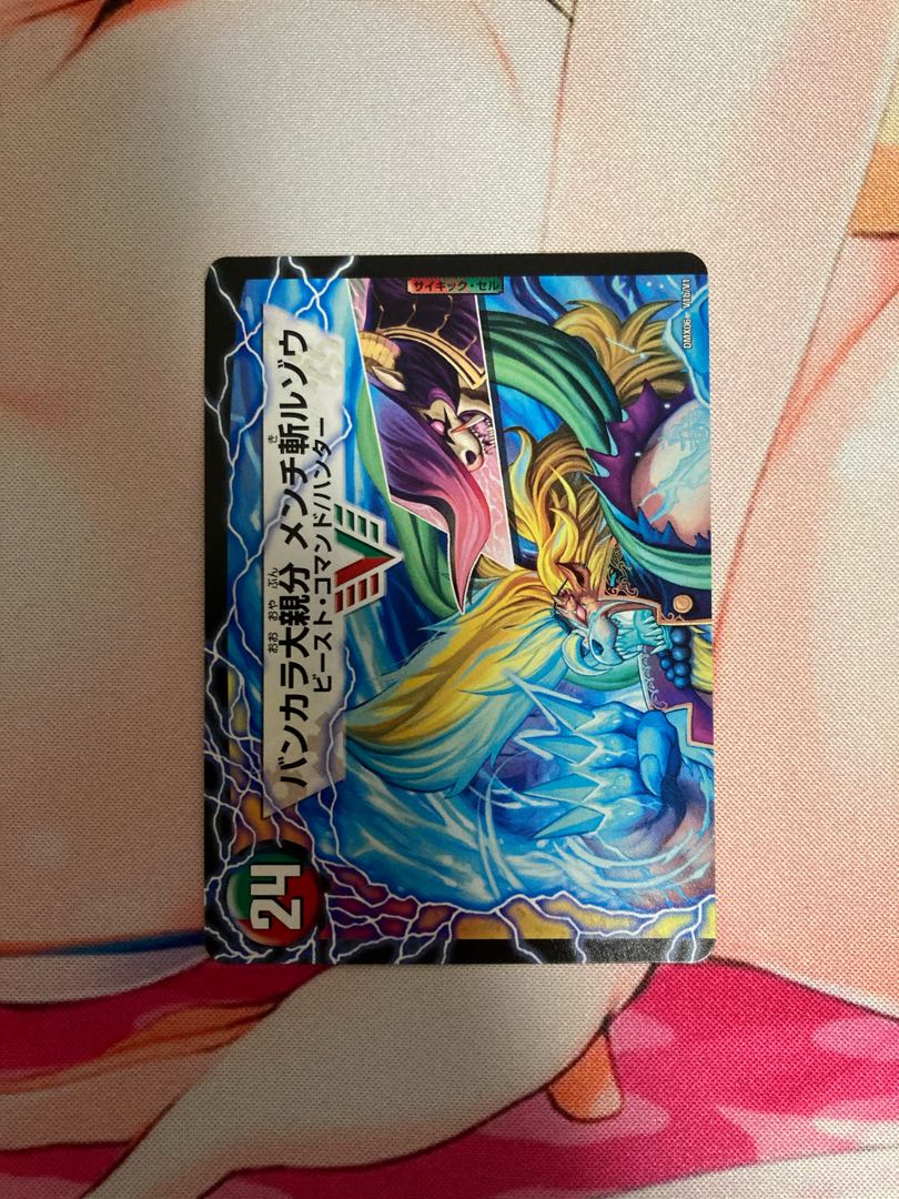 紅蓮の怒 鬼流院 刃|バンカラ大親分 メンチ斬ルゾウ(上) VIC