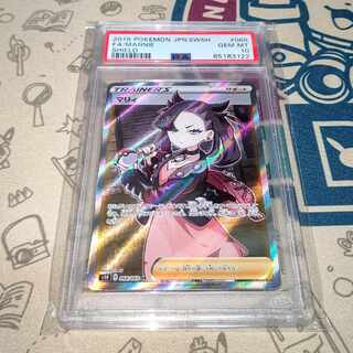 Marnie SR ShieldMarnie PSA10