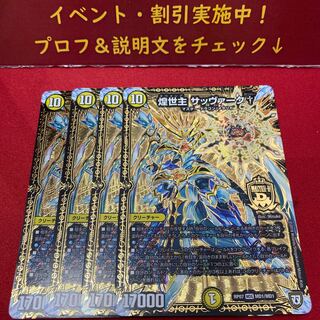 煌世主 サッヴァーク†