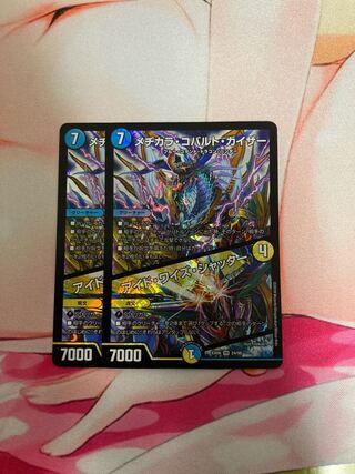 メヂカラ・コバルト・カイザー｜アイド・ワイズ・シャッター VR 2枚