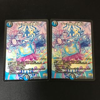 テック団の波壊Go! R