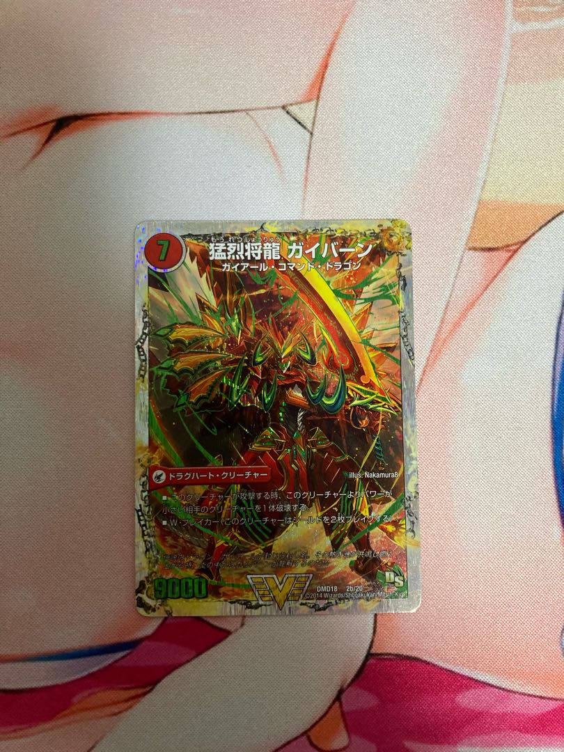 将龍剣 ガイアール｜猛烈将龍 ガイバーン(スーパーデッキ仕様) VIC