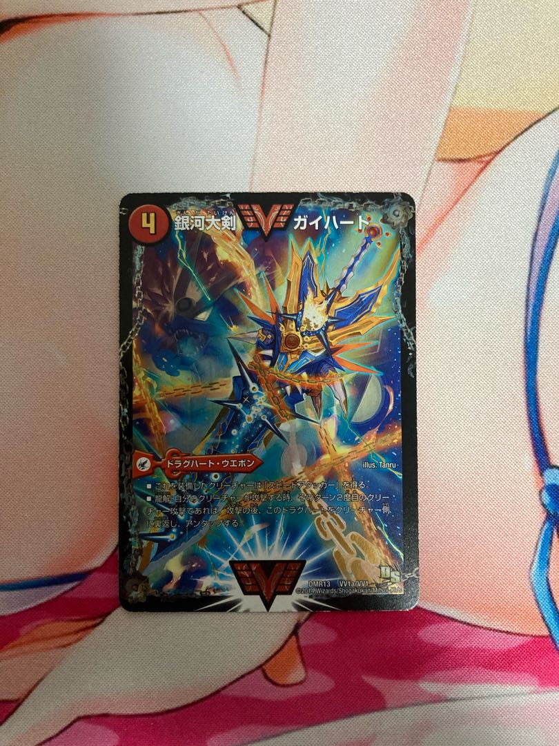 銀河大剣 ガイハート｜熱血星龍 ガイギンガ SE