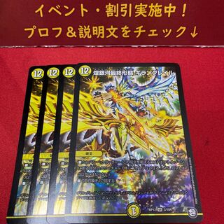 煌銀河最終形態 ギラングレイル