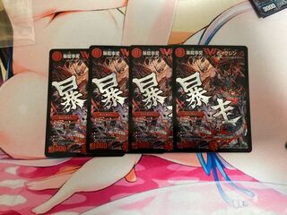 暴龍事変 ガイグレン SE 4枚