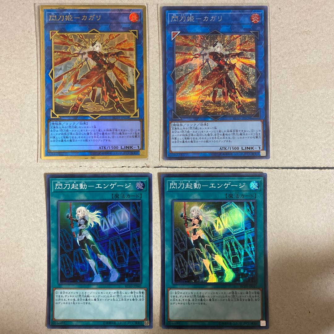 閃刀姫-カガリ(新規イラスト) プレミアムゴールドレア