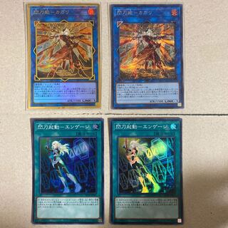 閃刀姫-カガリ(新規イラスト) プレミアムゴールドレア