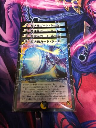 Psychic dimension guard hall