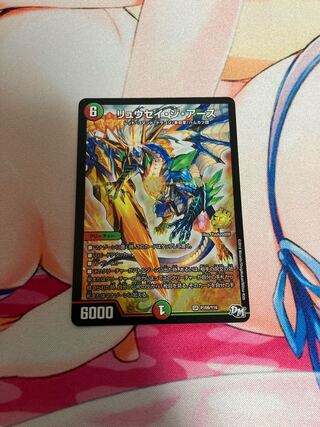 リュウセイ・ジ・アース SR プロモ