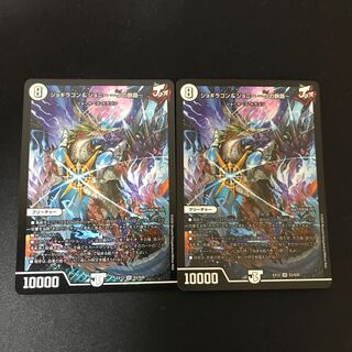 Jogiragon & Johnny -J's Journey- SR