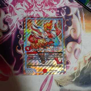 グッドルッキン・ブラボー