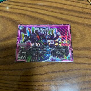 ジャ悪ペンドラ
