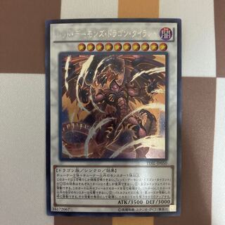 Tyrant Red Dragon Archfiend Secret Rare [BECK].
