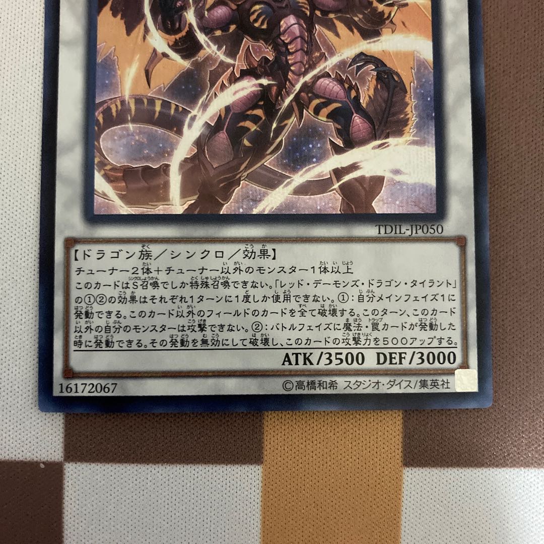 Tyrant Red Dragon Archfiend Secret Rare [BECK].