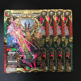 勝熱百覇 モモキングReVo 1枚
