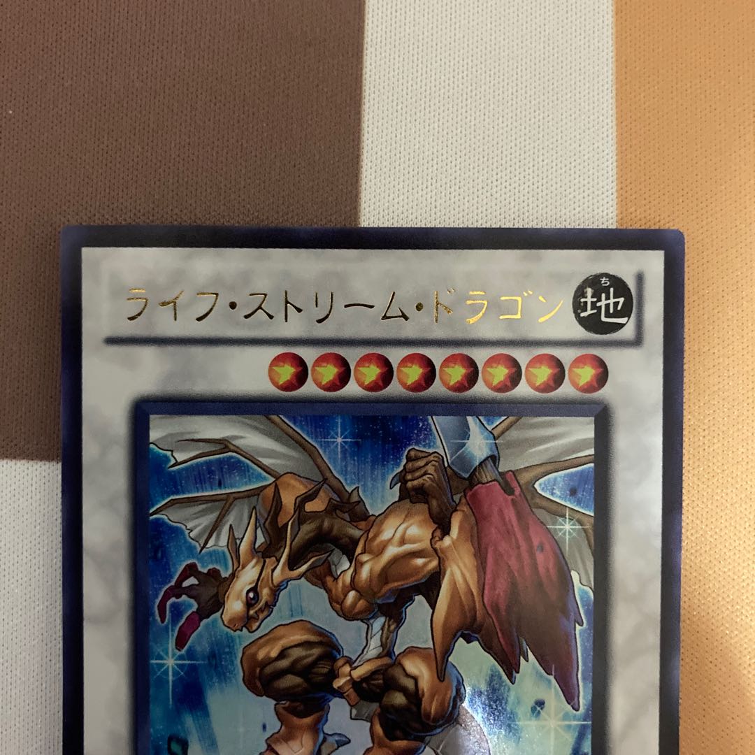 ライフ・ストリーム・ドラゴン ウルトラレア【BECK】