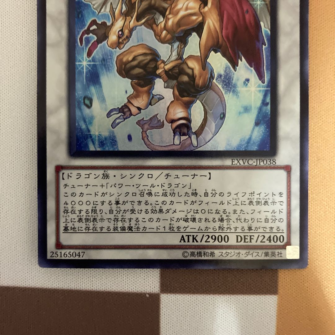 ライフ・ストリーム・ドラゴン ウルトラレア【BECK】