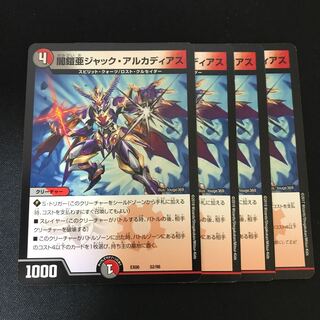 闇鎧亜ジャック・アルカディアス