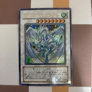 スターダスト・ドラゴン ウルトラレアTDGS-JP040【BECK】