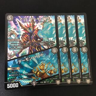 マッド・デーモン閣下｜デーモン・ハンド