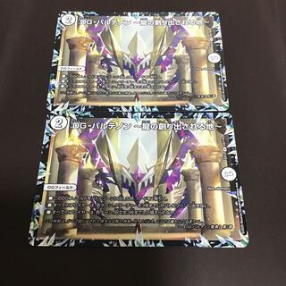 48017752様専用DG-パルテノン -龍の創り出される地-