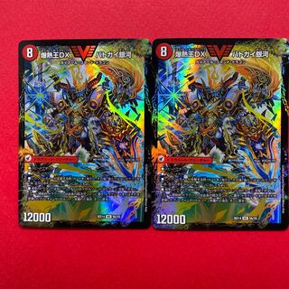 爆銀王剣バトガイ刃斗/爆熱王DXバトガイ銀河 バドガイ刃斗/バドガイ銀河 2枚