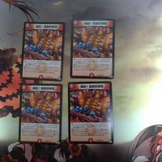 爆殺!! 覇亜怒楽苦