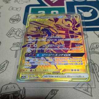 ガブリアス＆ギラティナGX