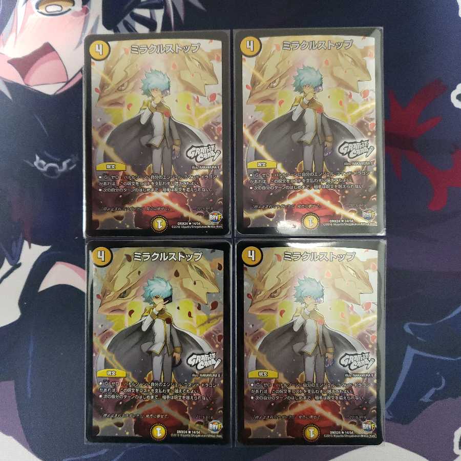 ミラクルストップ(GRAFFITI CARD)