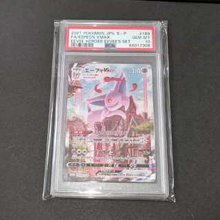 Final price reduction] EspeonVMAX PSA10