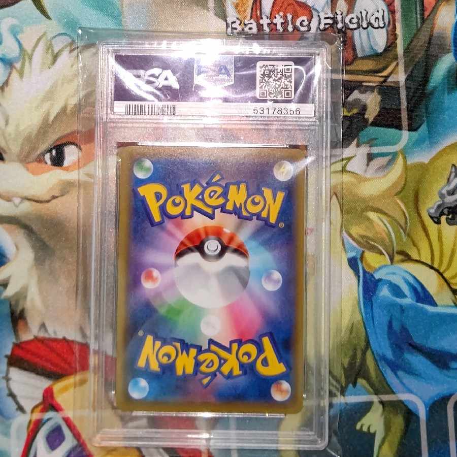 Special price until Sunday] Friends of Alola PSA10