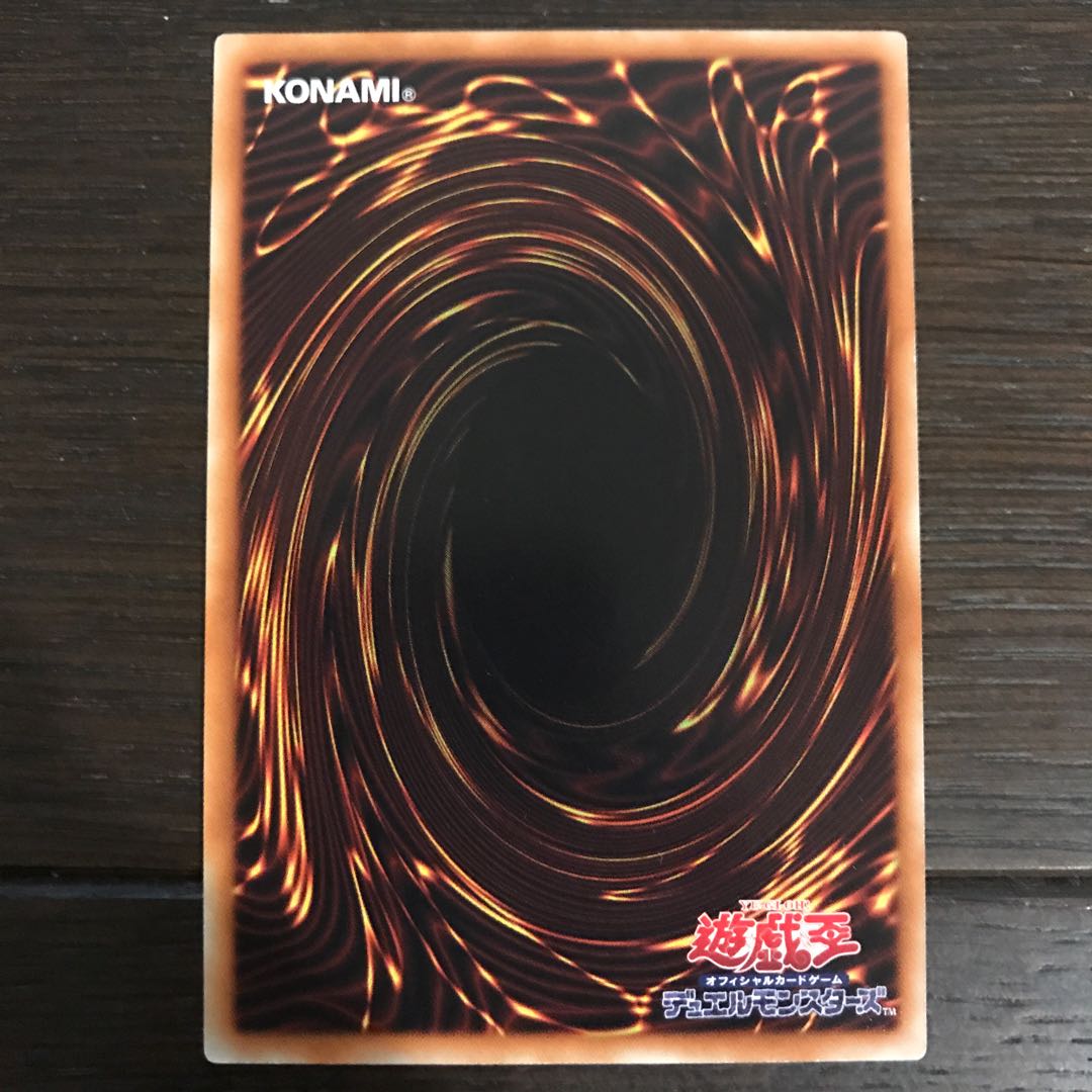 朱光の宣告者 レア