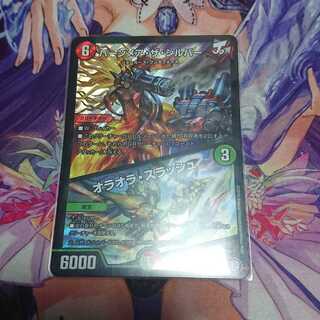 バーンメア・ザ・シルバー/オラオラ・スラッシュ