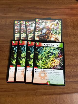 トップ・オブ・ロマネスク、メンデルスゾーン