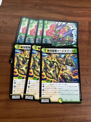 無双龍聖イージスブースト、ほか