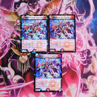 闇鎧亜ジャック・アルカディアス　foil　３枚