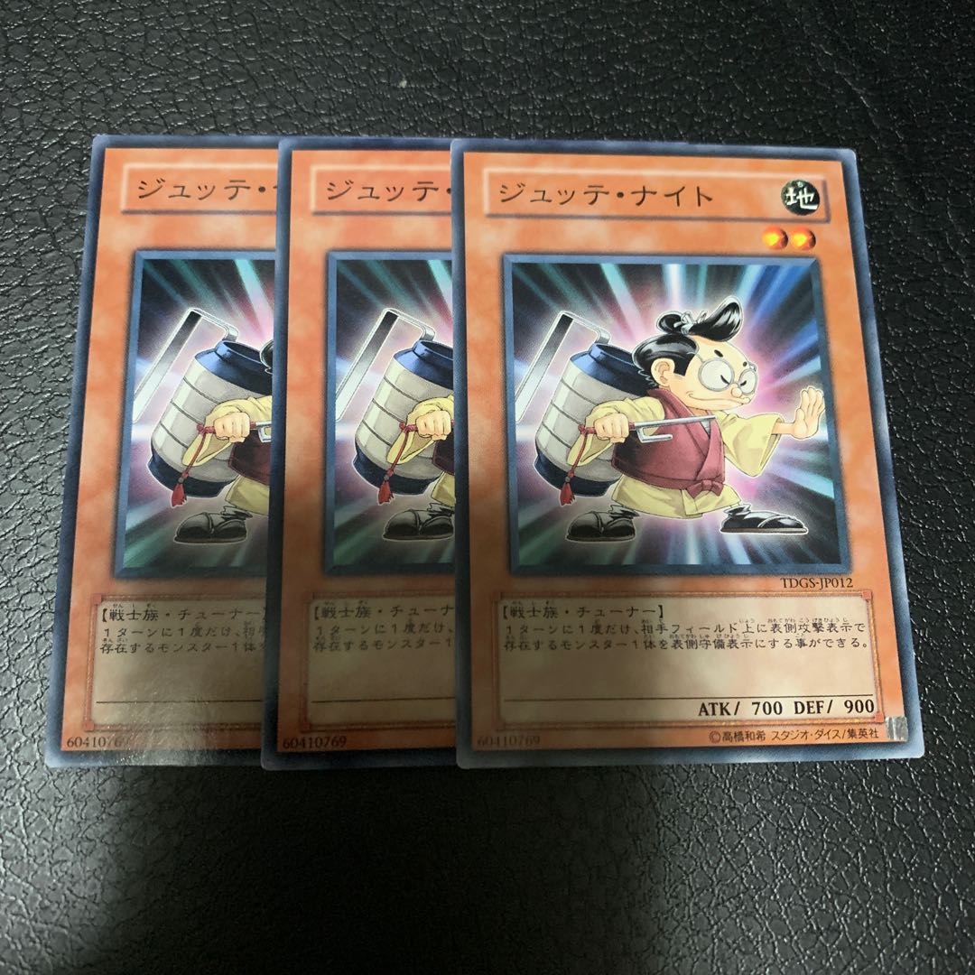 ジュッテ・ナイト ノーマル