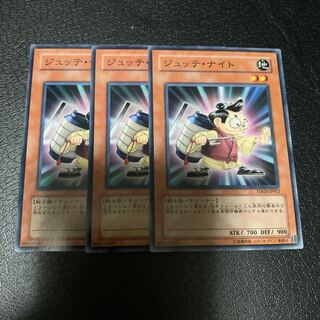 ジュッテ・ナイト ノーマル