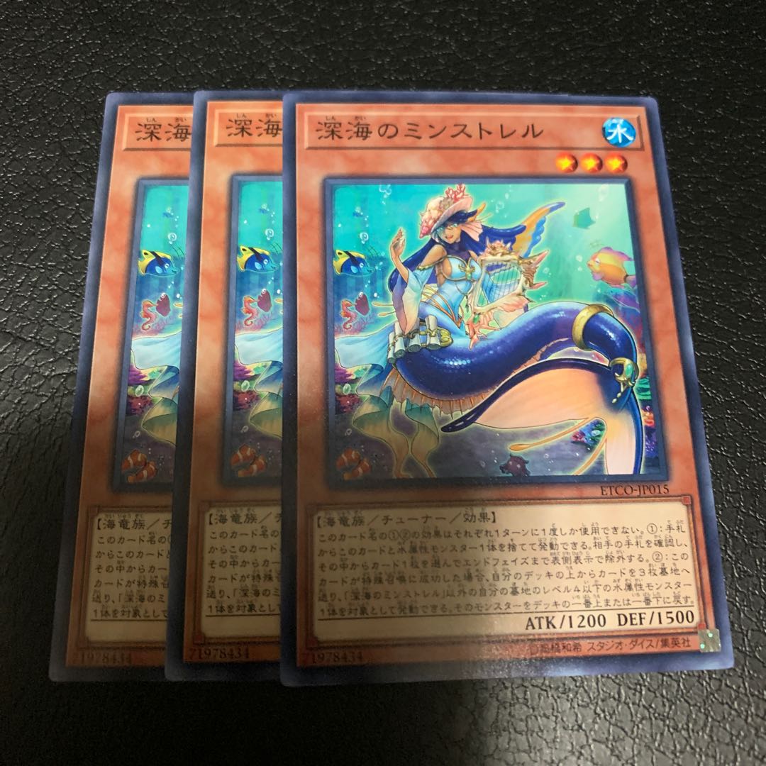 深海のミンストレル ノーマル