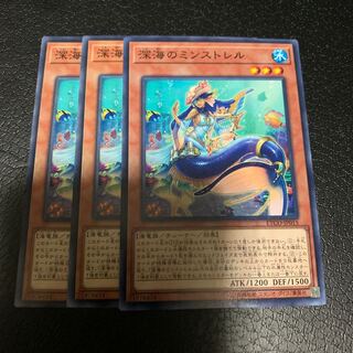 深海のミンストレル ノーマル