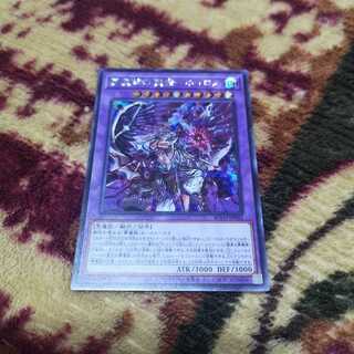 夢魔鏡の魘魔-ネイロス シークレットレア　BLVO-JP042