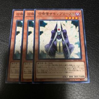 召喚僧サモンプリースト ノーマル