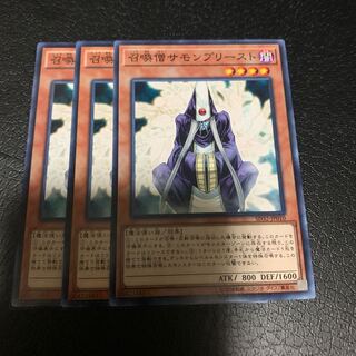 召喚僧サモンプリースト ノーマル