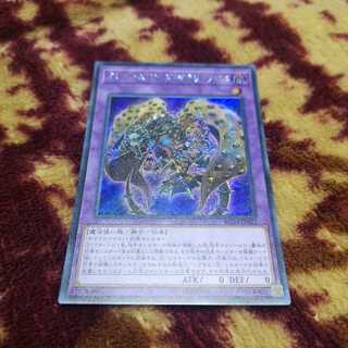 ミレニアム・アイズ・サクリファイス シークレットレア　RC03-JP022