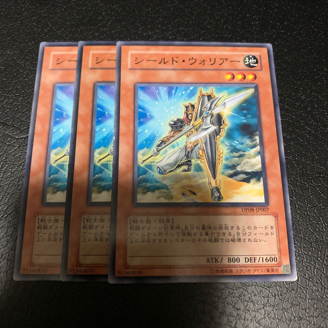 シールド・ウォリアー ノーマル